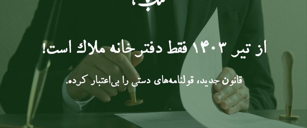قانون الزام